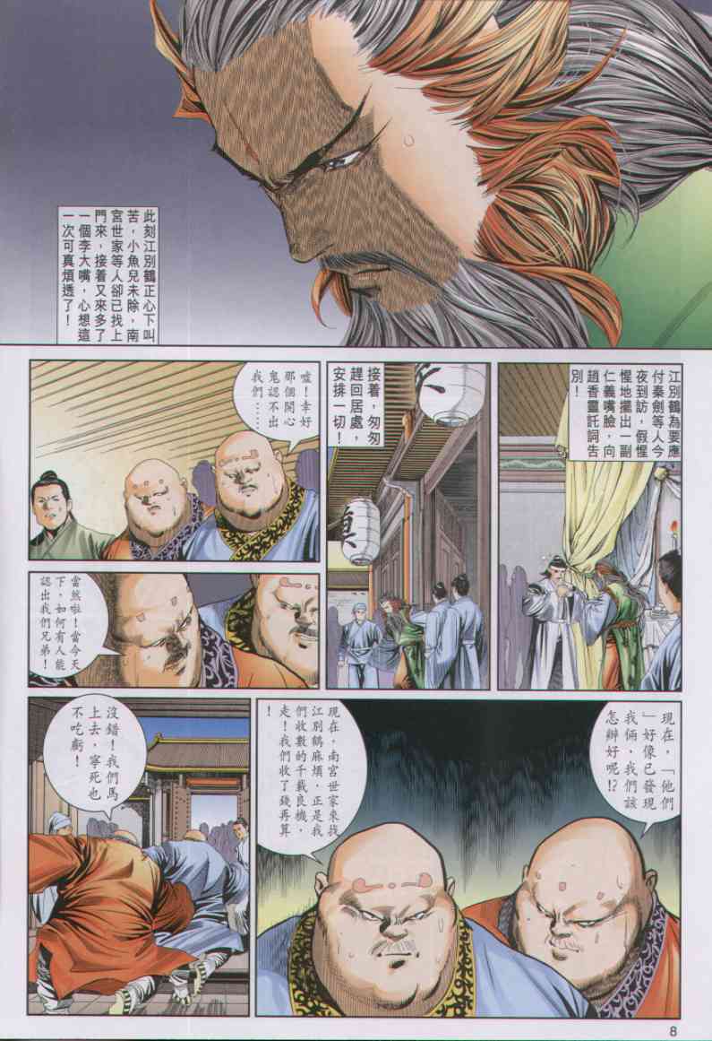 第 161 页