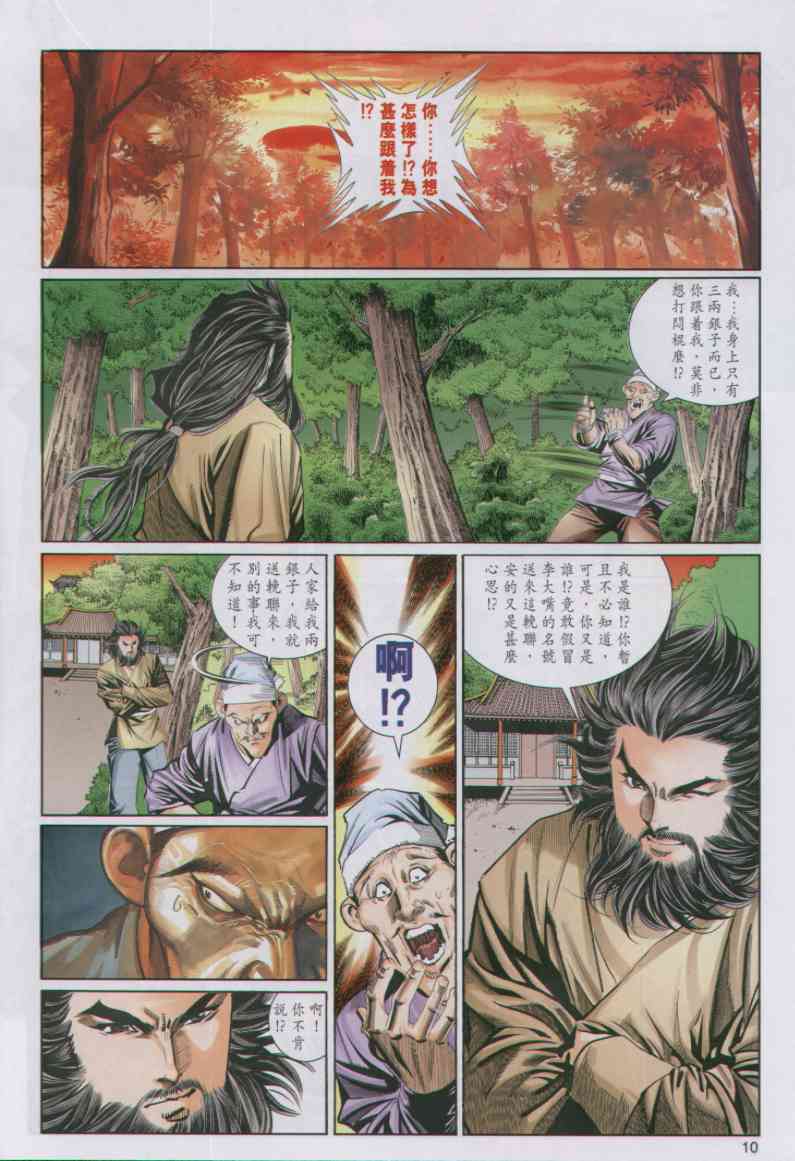 第 163 页