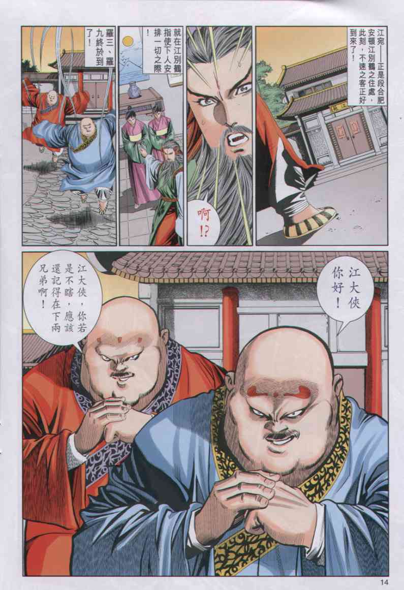 第 167 页