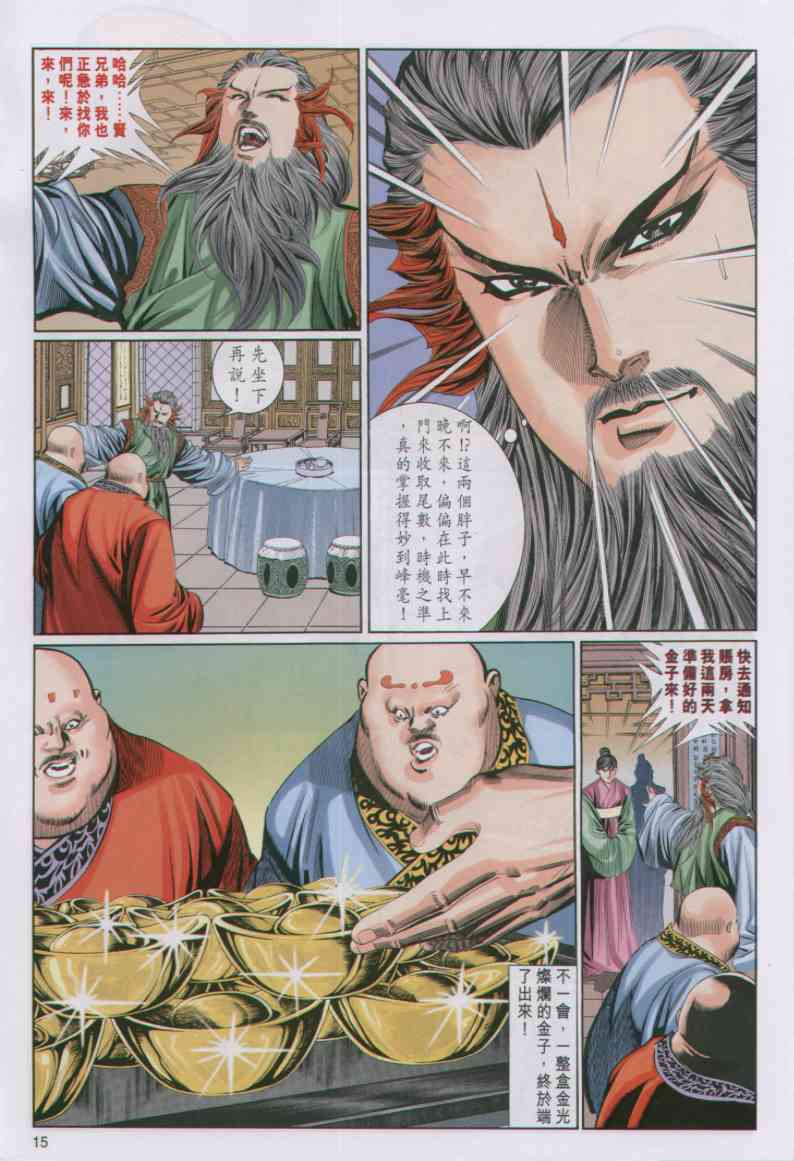 第 168 页