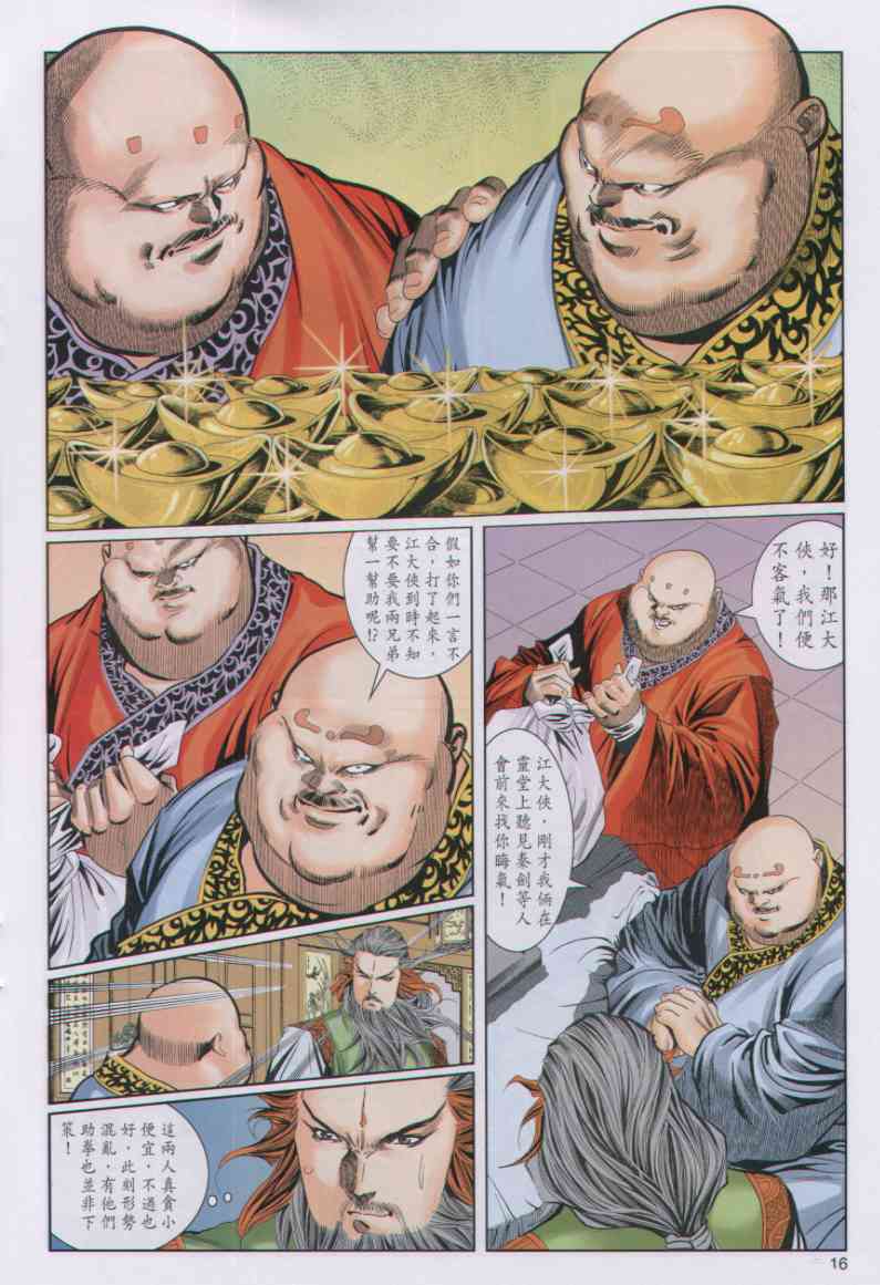 第 169 页
