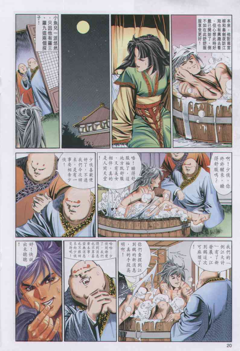 第 173 页