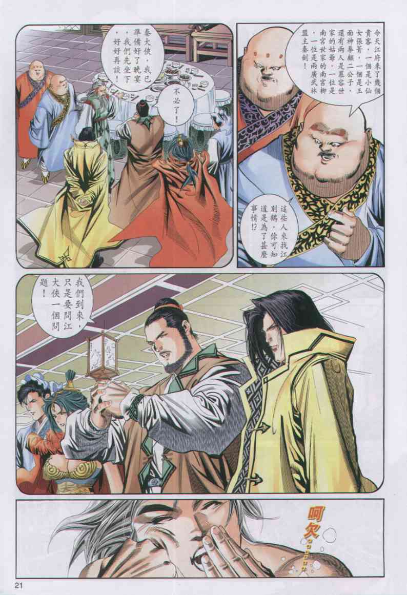 第 174 页