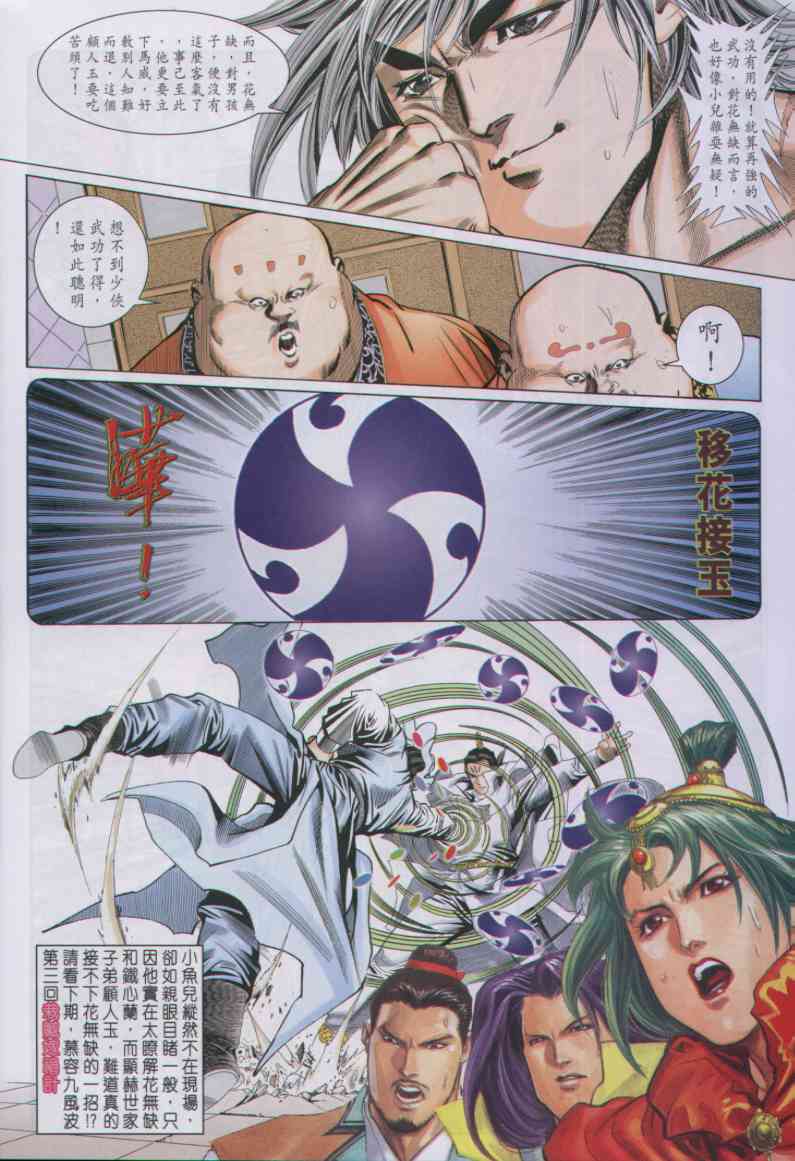 第 183 页
