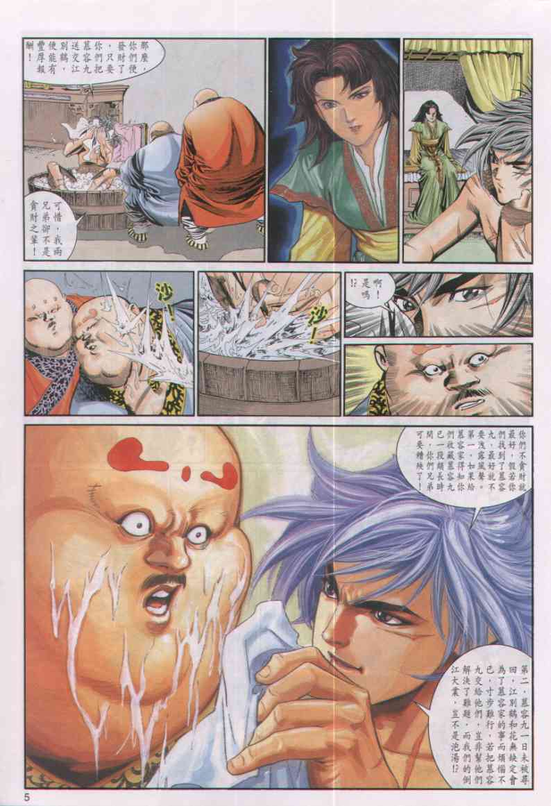 第 188 页