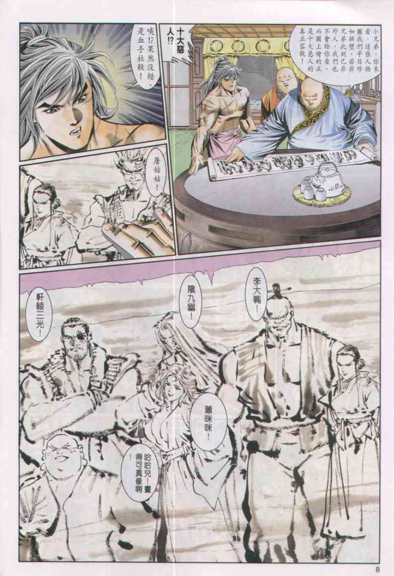 第 191 页