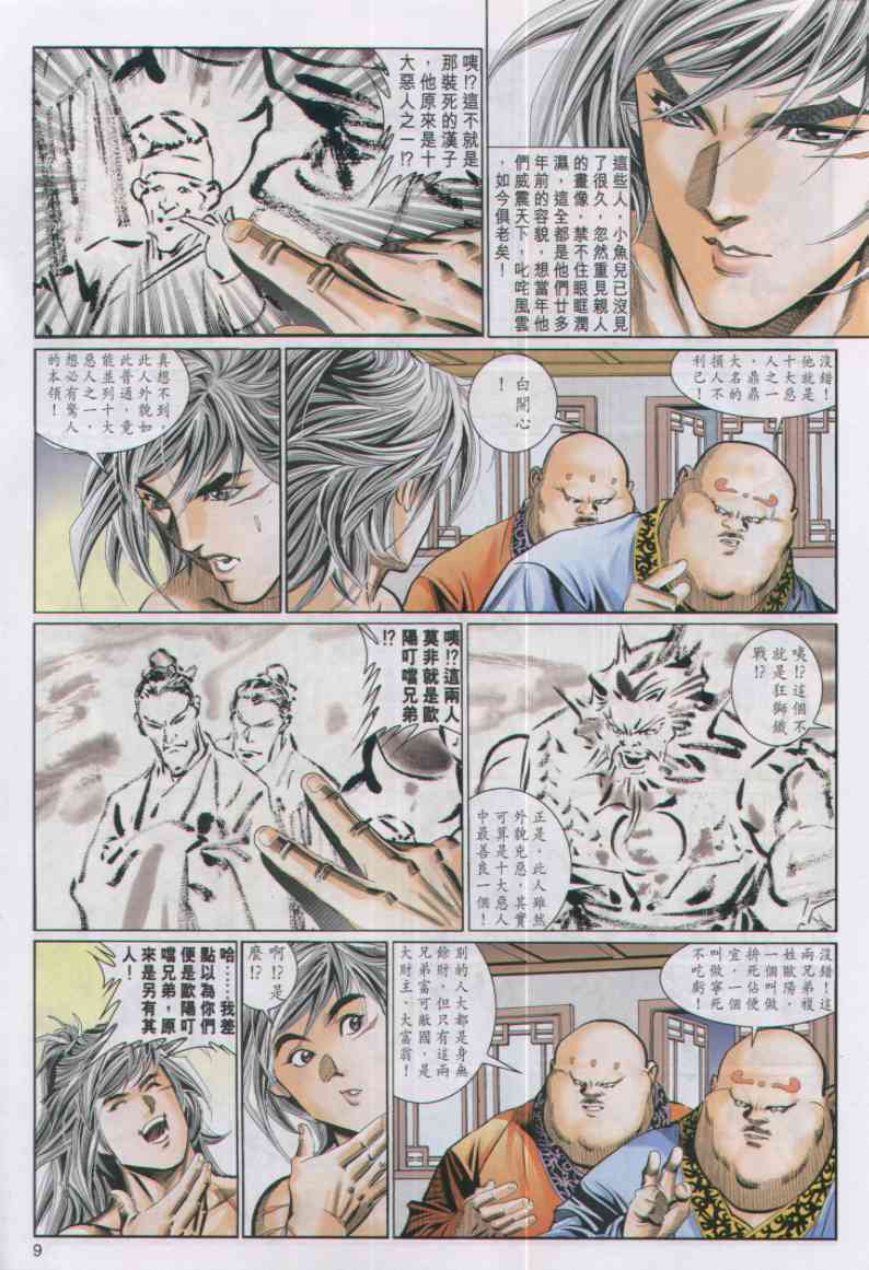 第 192 页