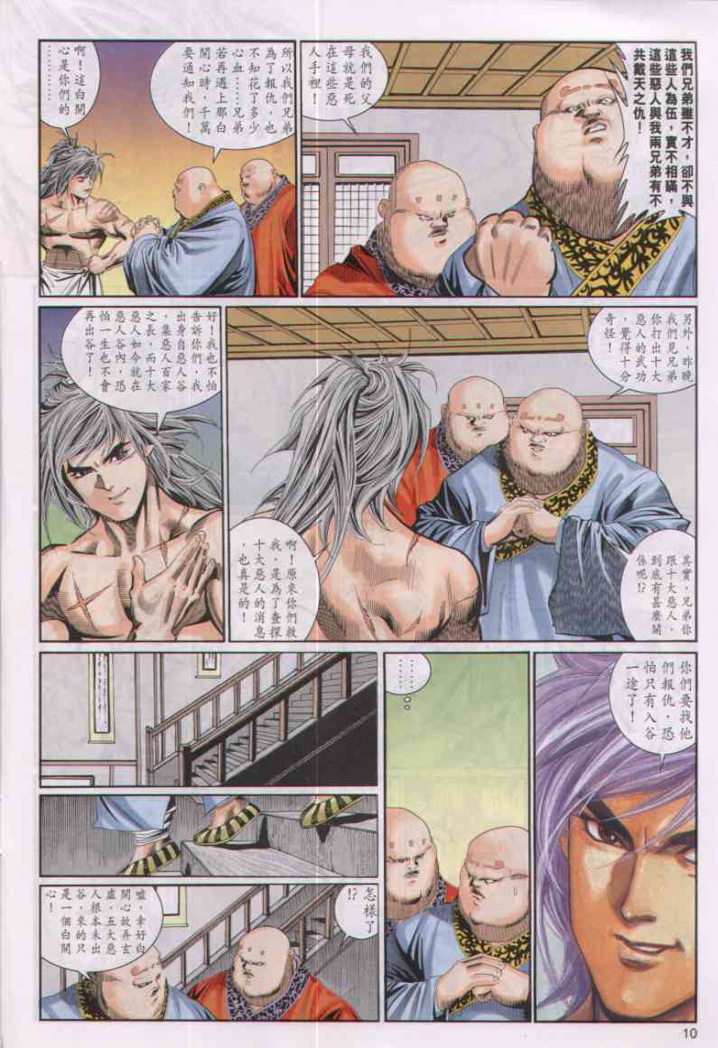 第 193 页