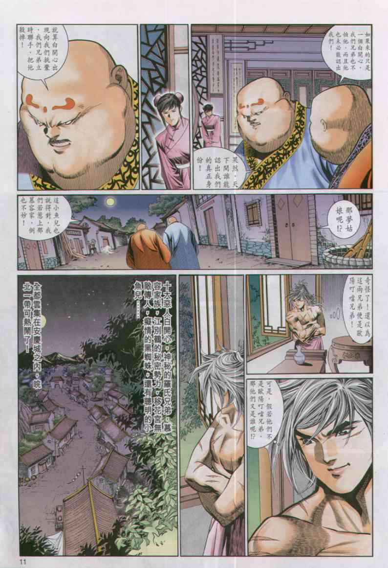 第 194 页