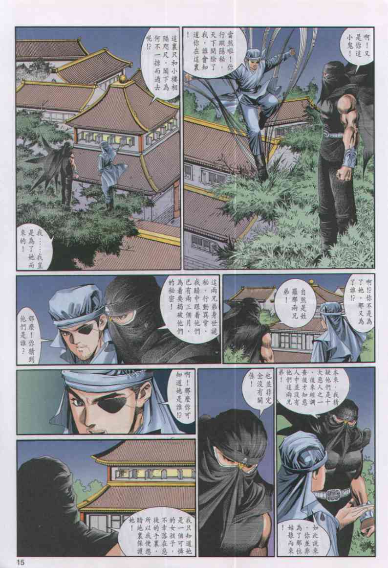 第 198 页