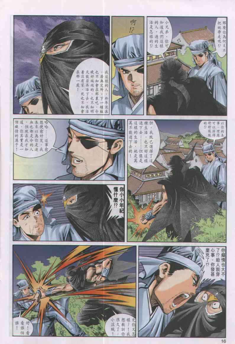 第 199 页