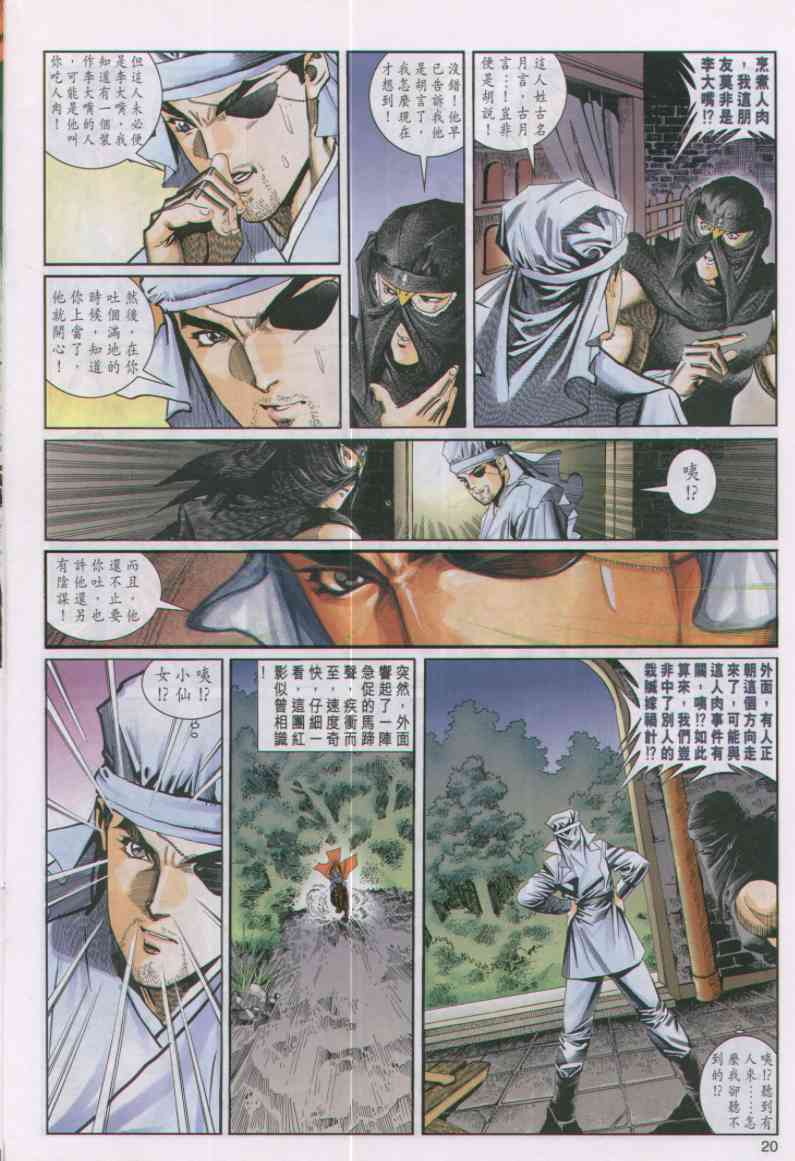 第 203 页