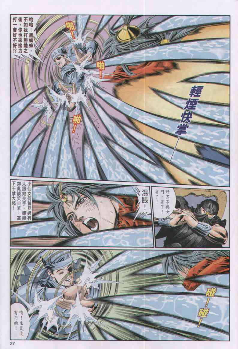 第 210 页