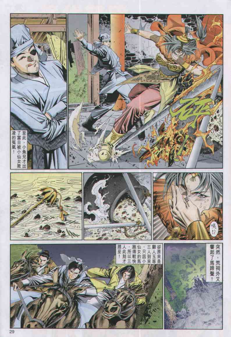 第 212 页