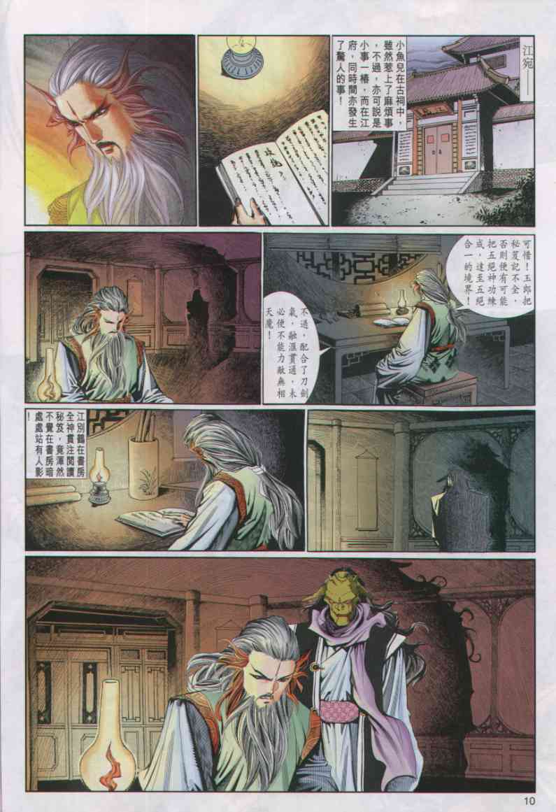 第 223 页