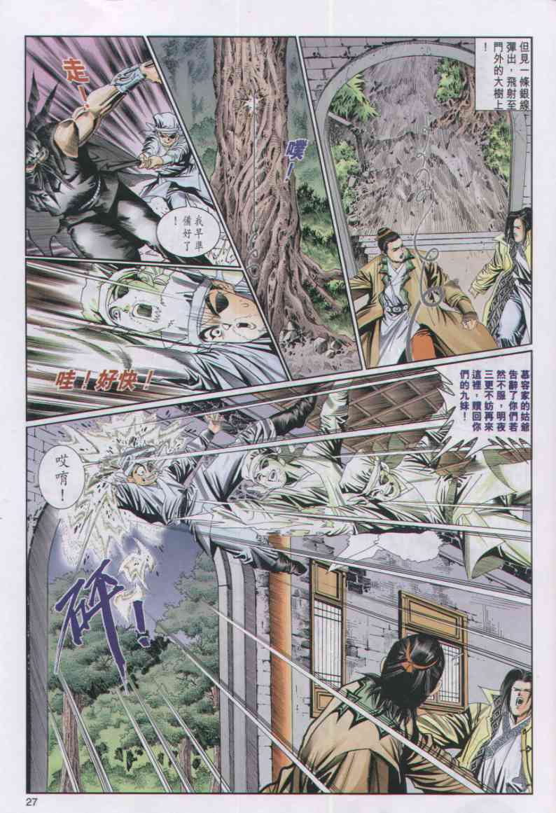 第 240 页