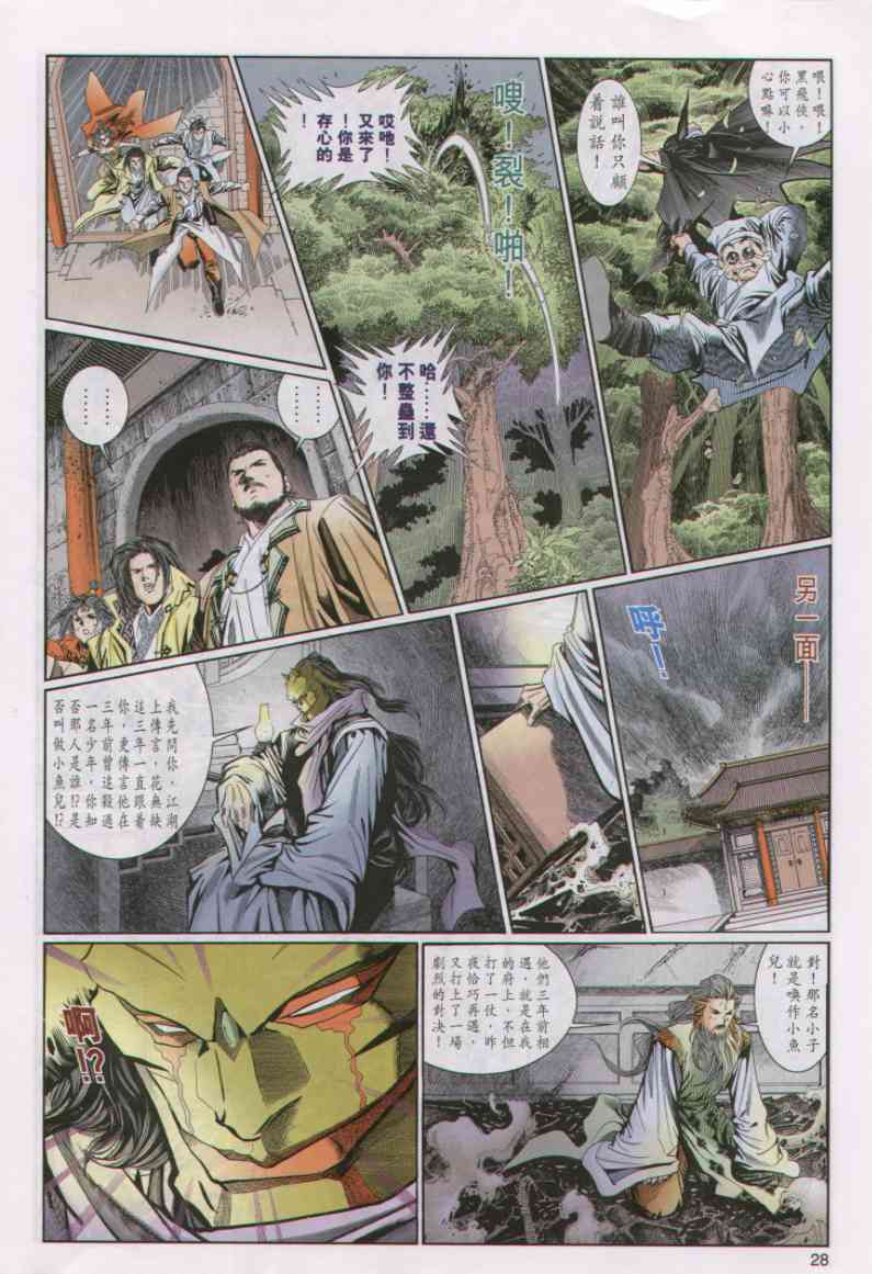 第 241 页