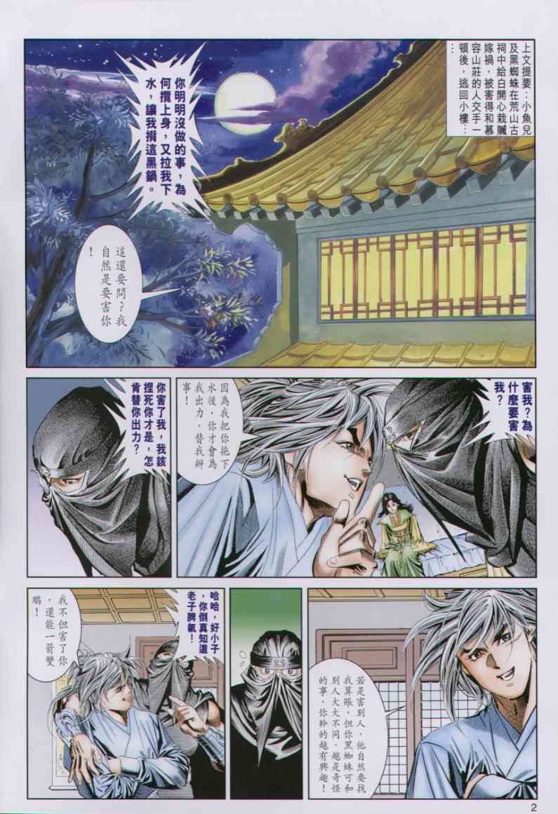 第 245 页