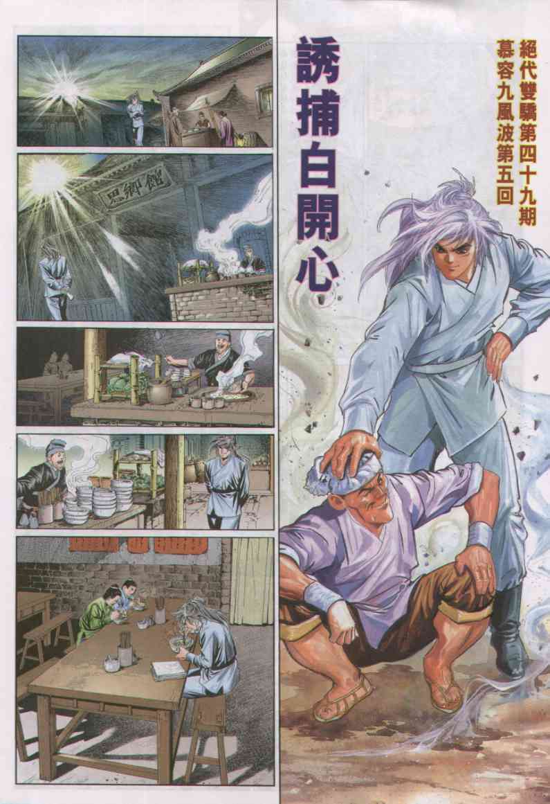 第 249 页