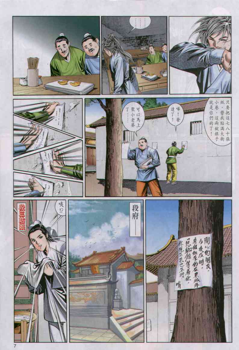 第 250 页