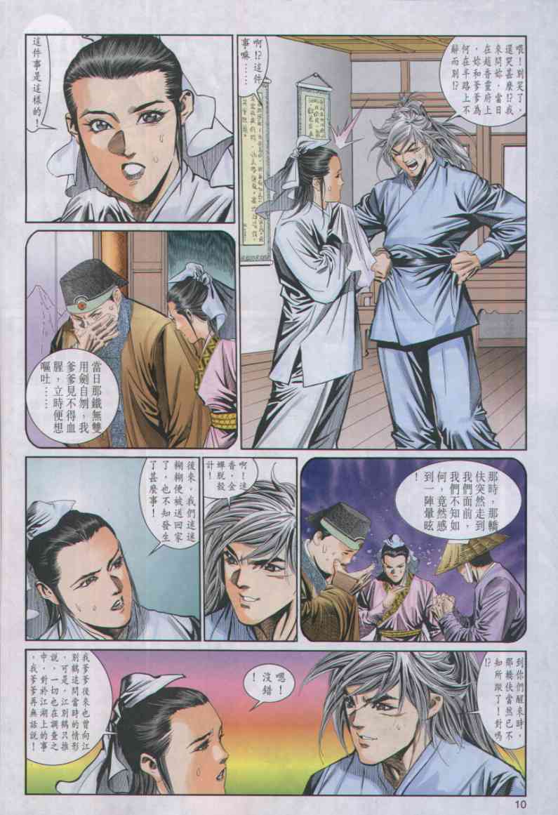 第 253 页