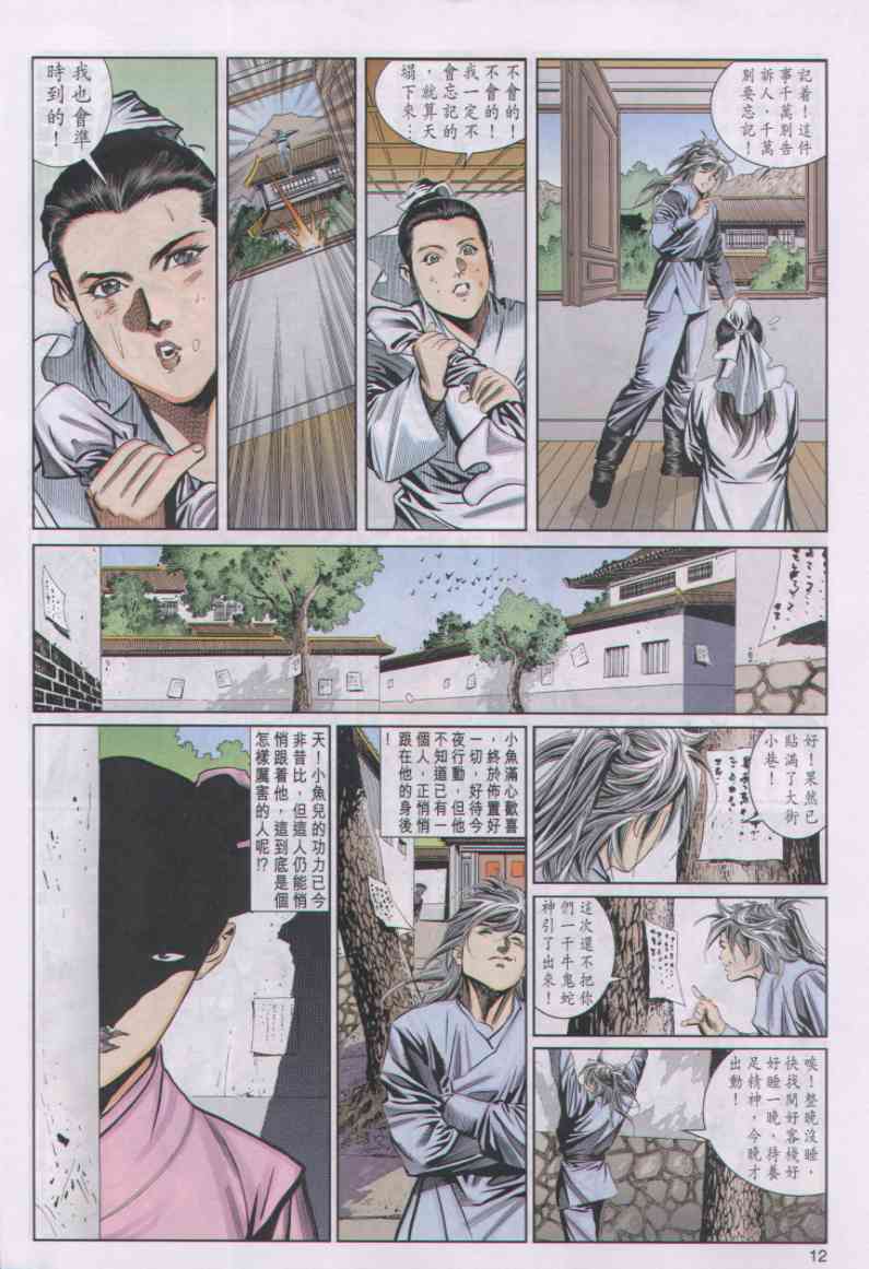 第 255 页