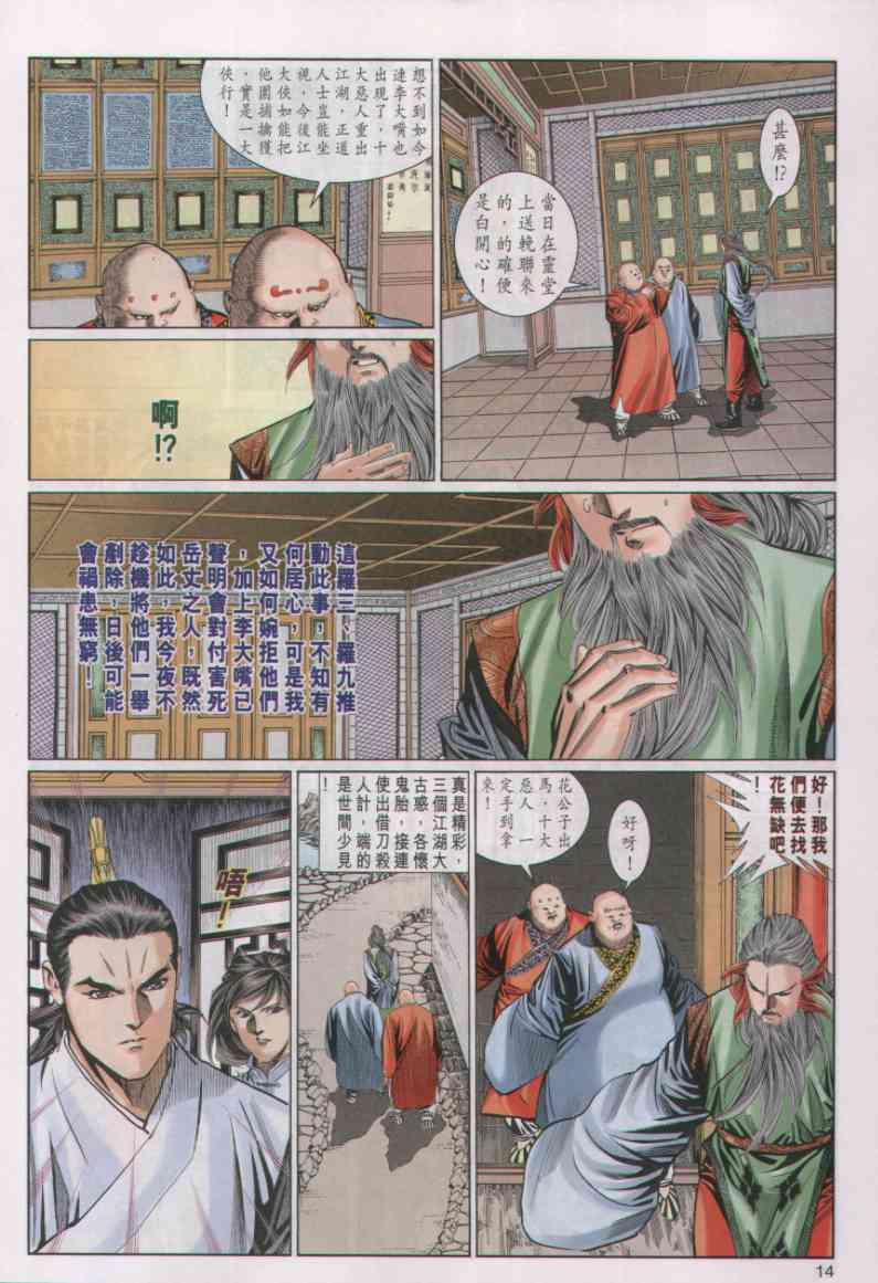 第 257 页