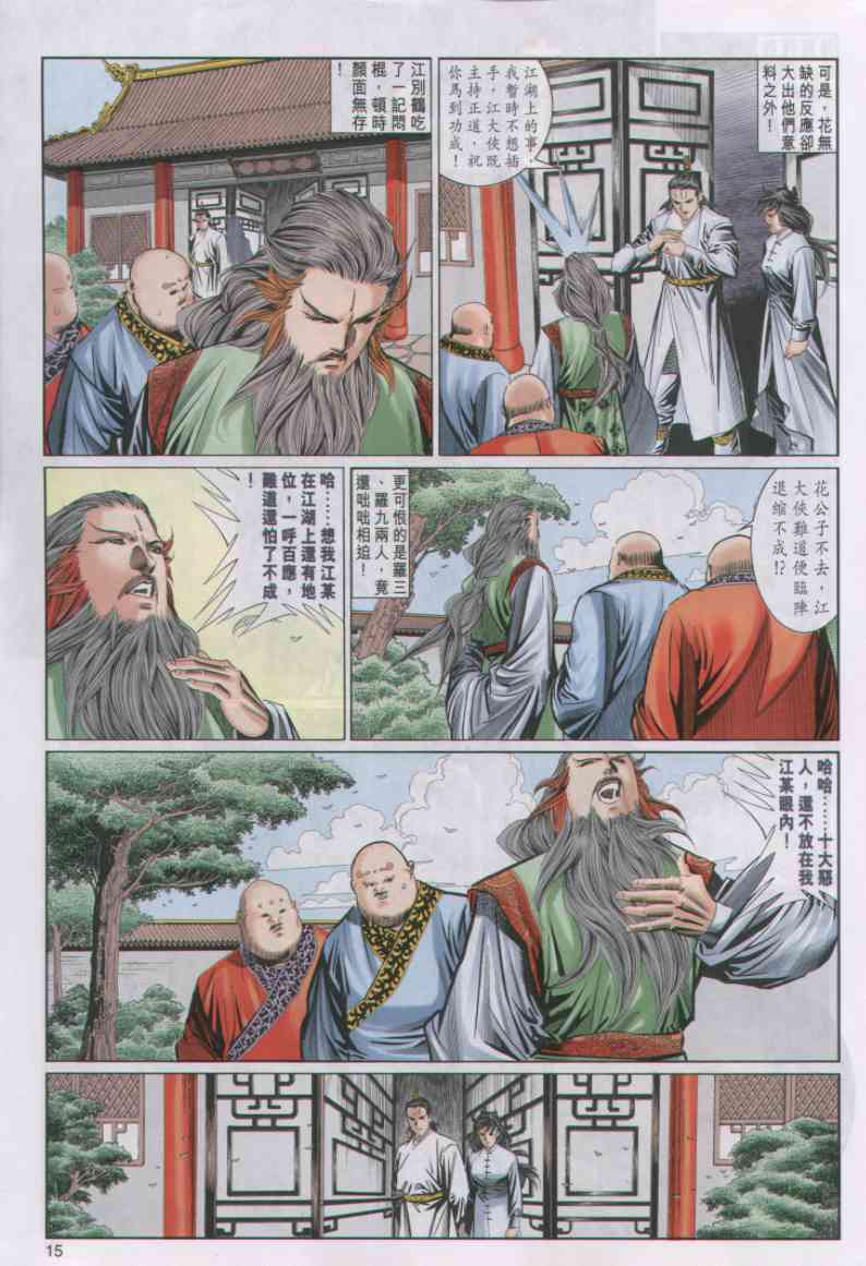 第 258 页