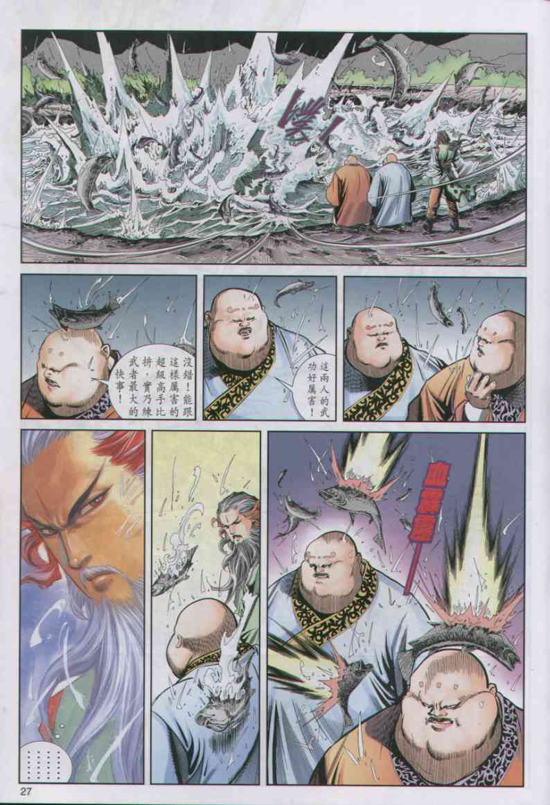 第 27 页