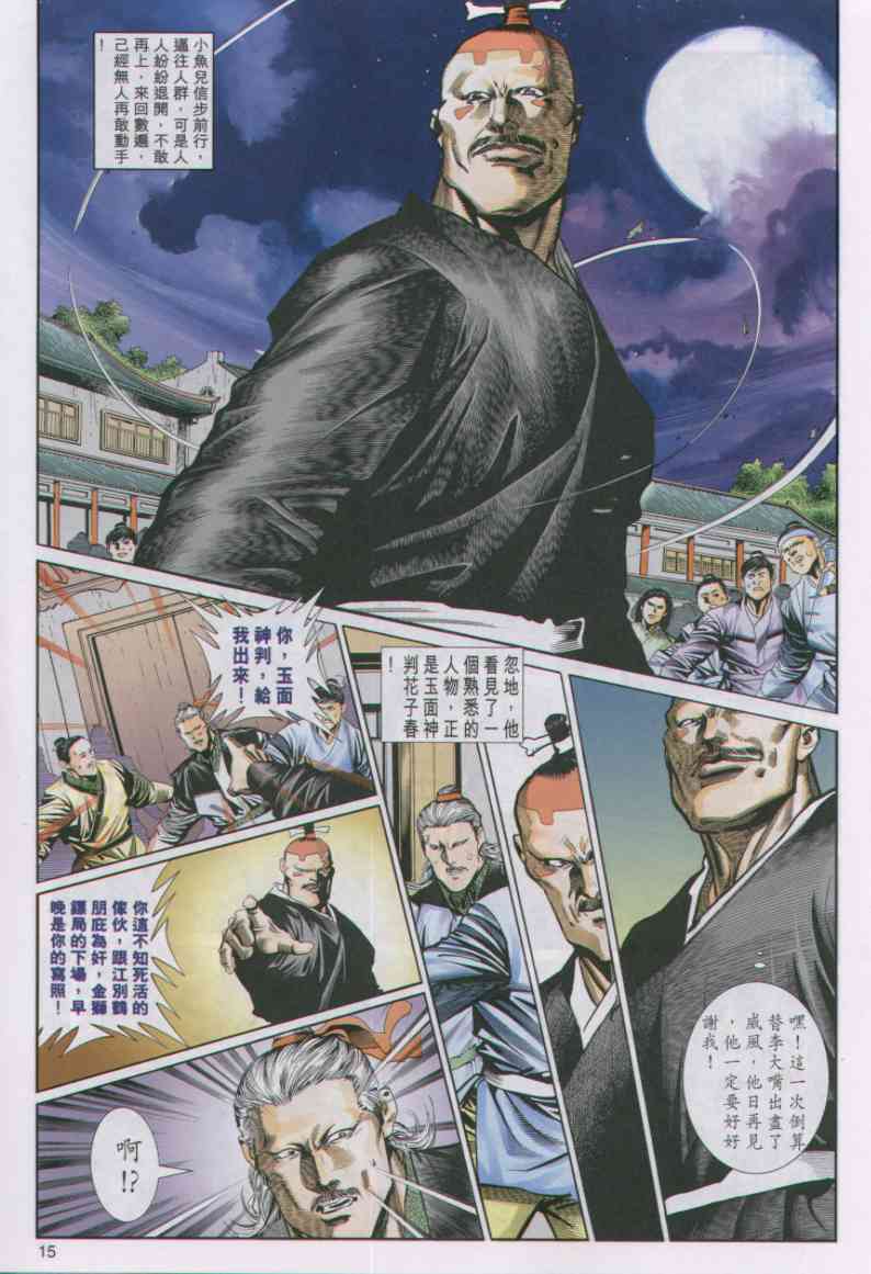 第 289 页