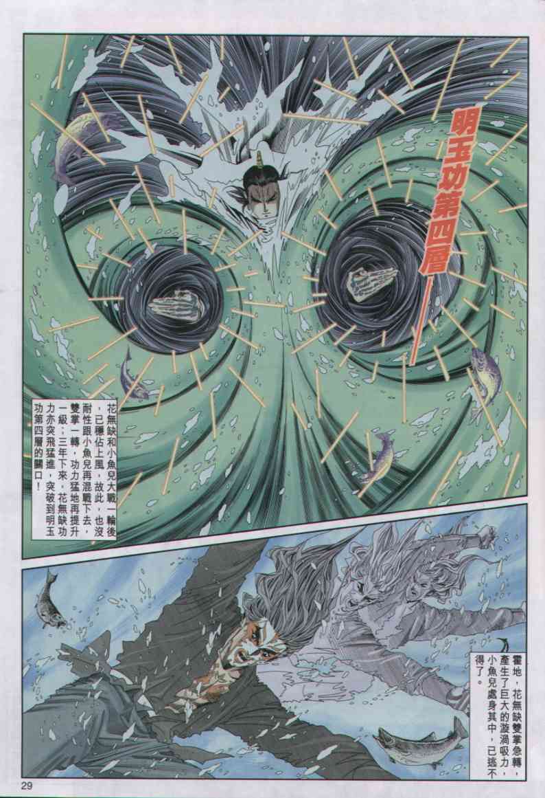 第 29 页