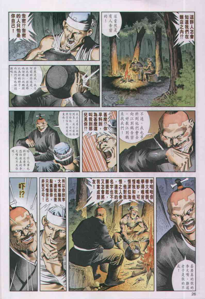 第 300 页