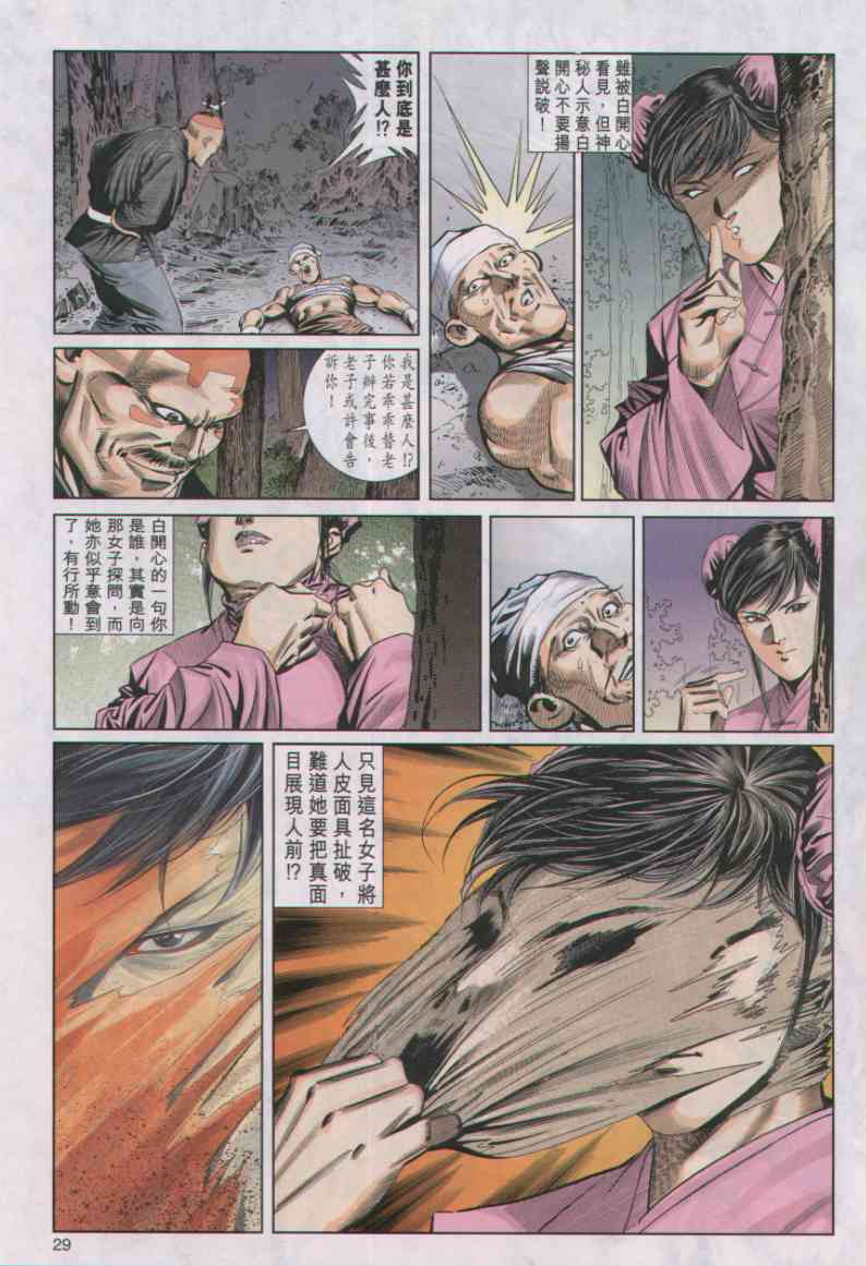 第 303 页