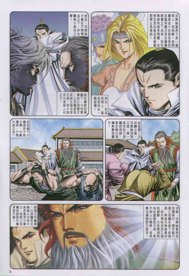 第 36 页
