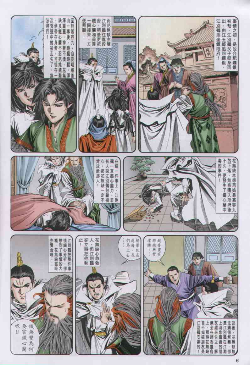 第 37 页