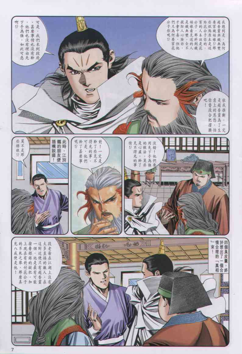 第 38 页