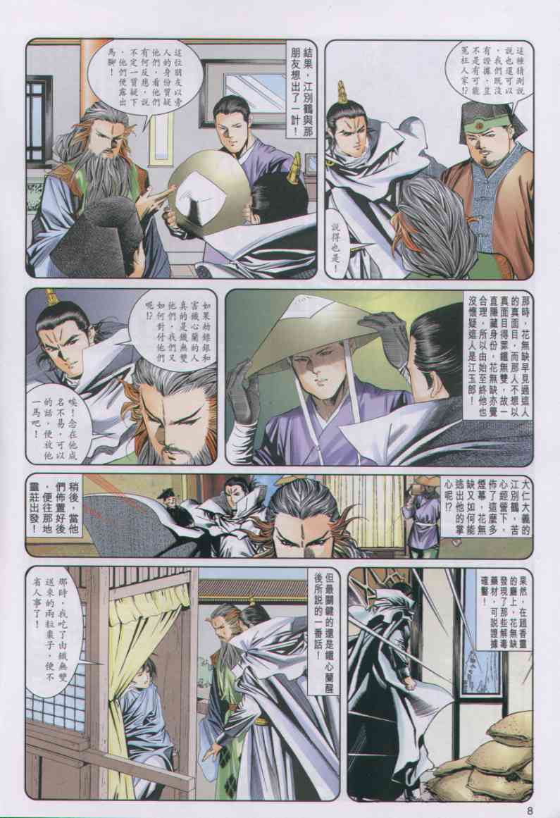 第 39 页