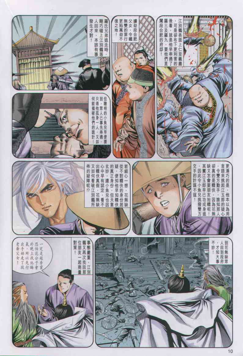 第 41 页