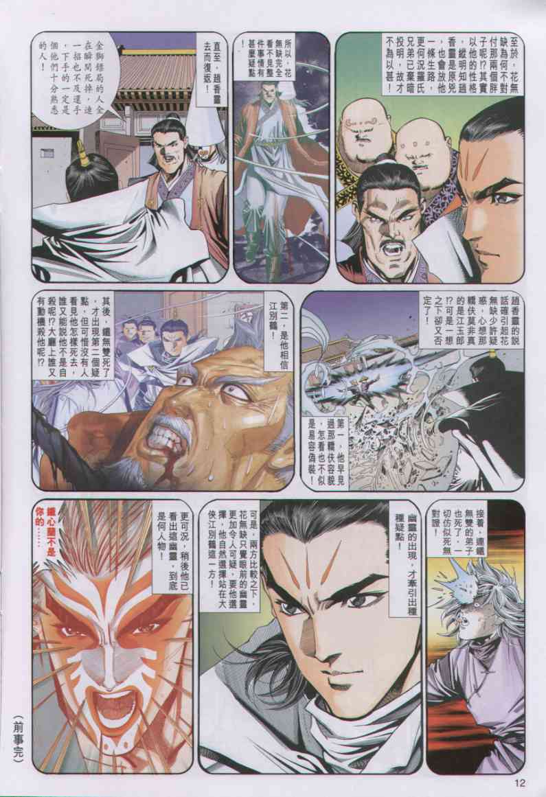 第 43 页