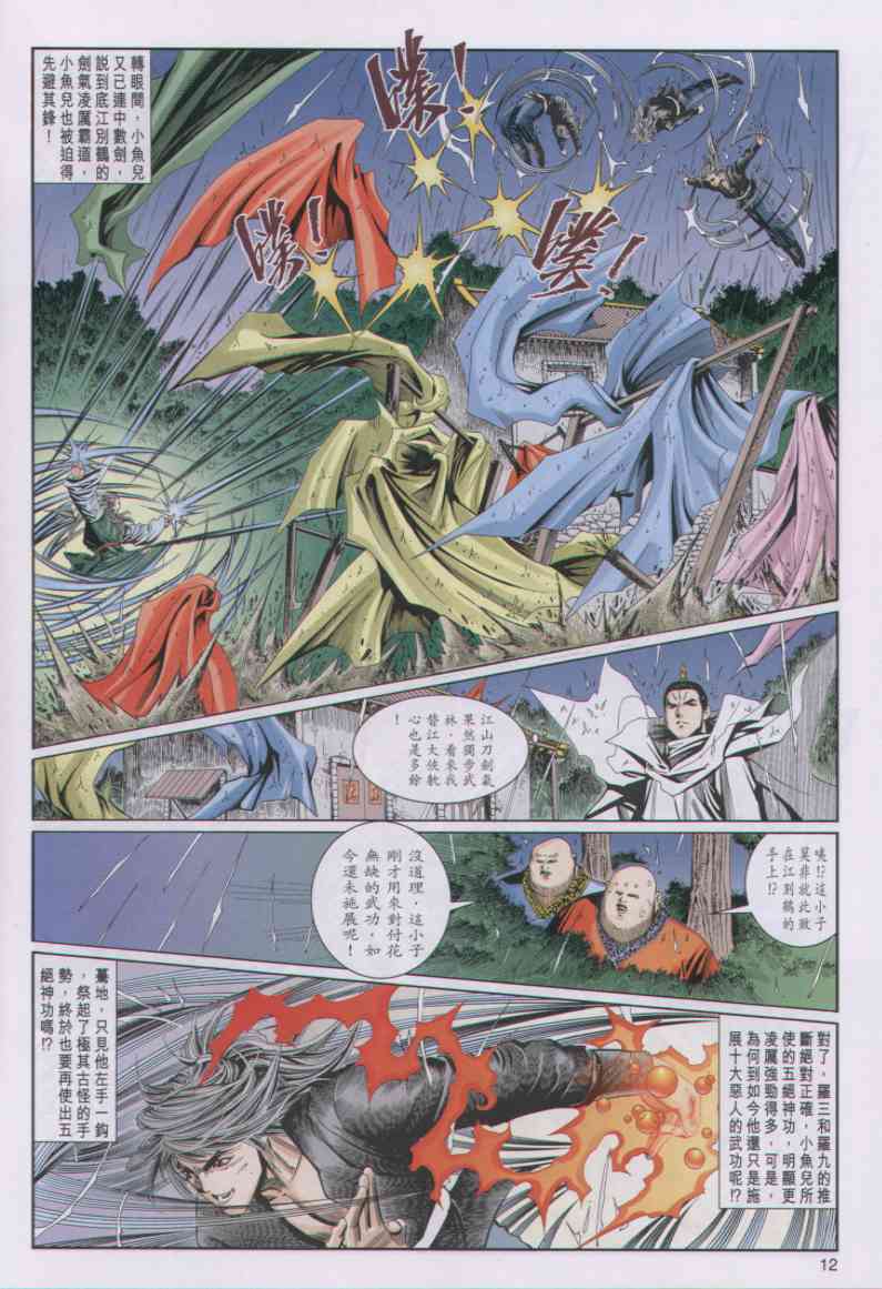 第 73 页