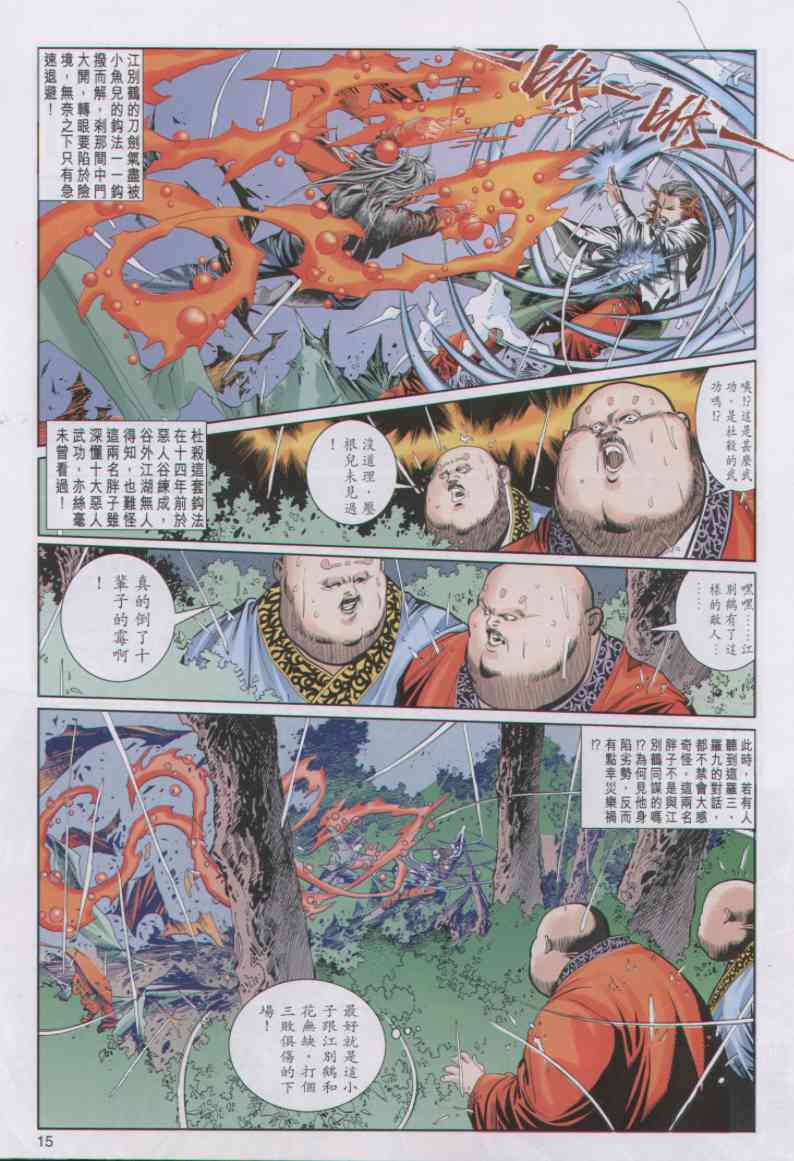 第 76 页