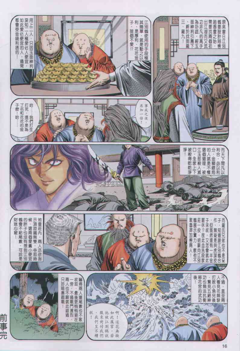 第 77 页