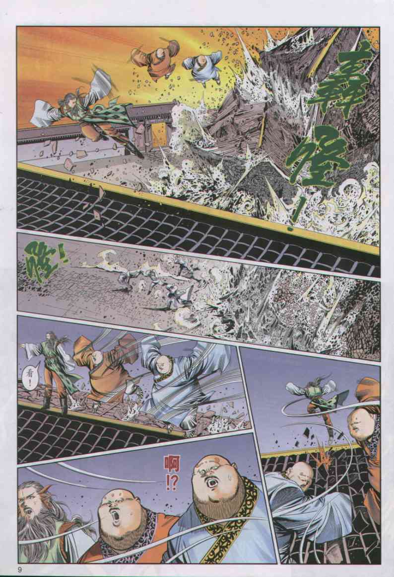 第 9 页