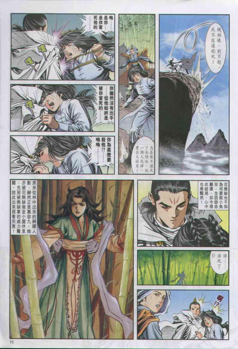 第 10 页