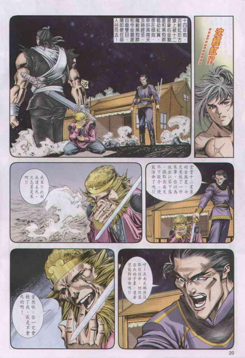 第 19 页