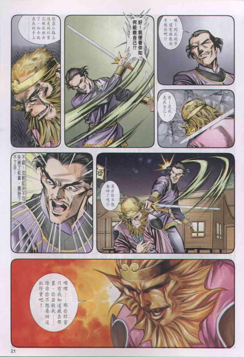 第 20 页