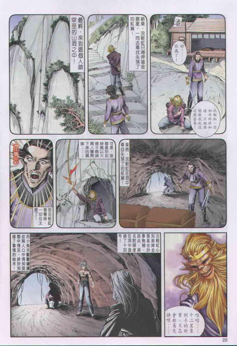 第 21 页