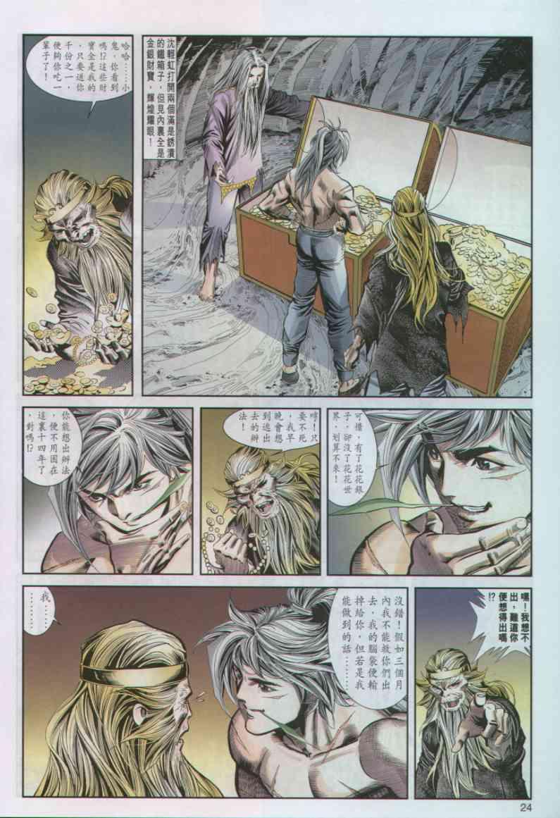 第 23 页