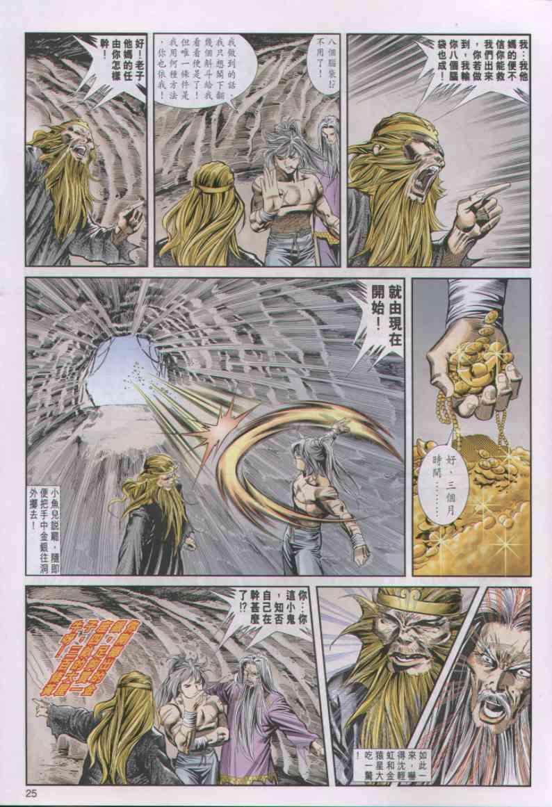 第 24 页