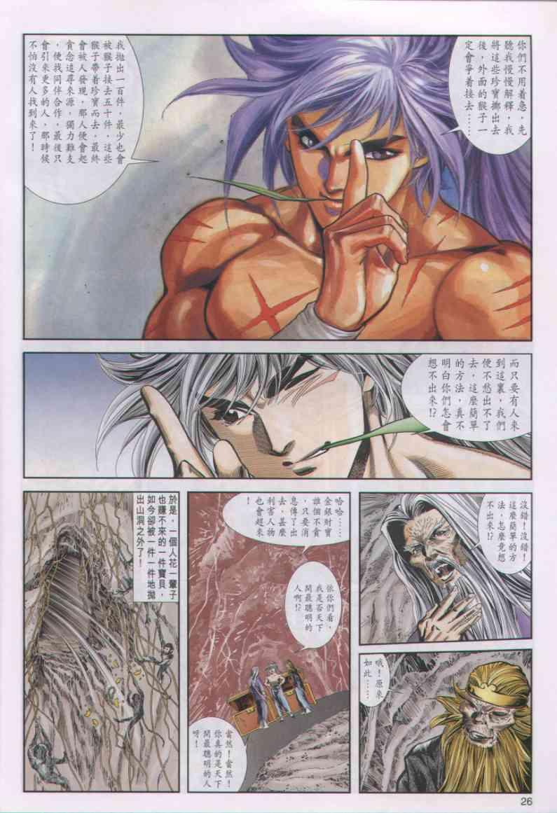 第 25 页